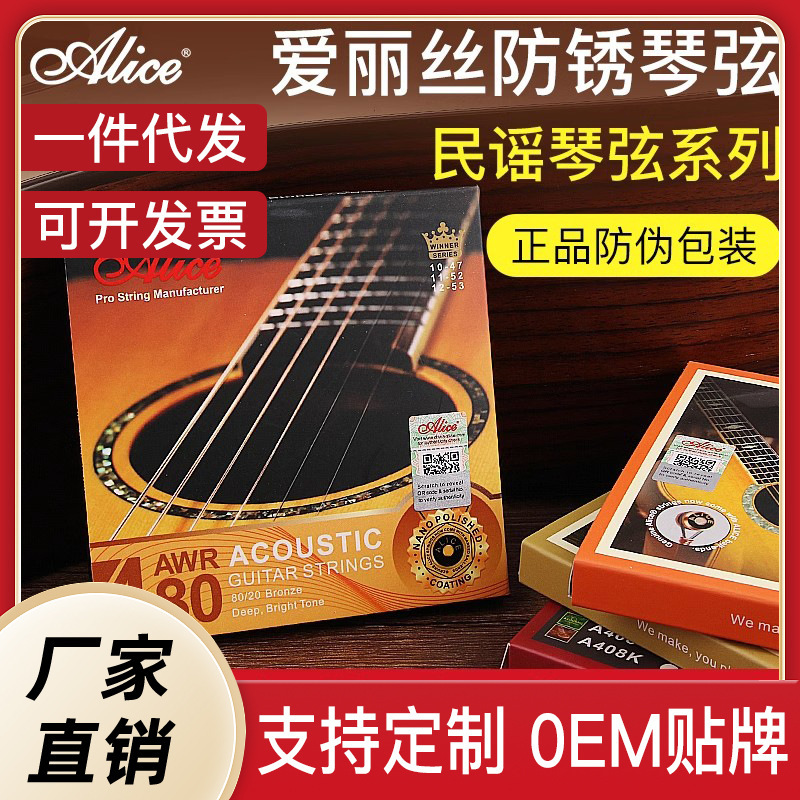 Genuine goods Alice guitar string folk guitar set string set of 6 steel core rust-proof wooden guitar accessories strings Genuine goods Alice guitar string folk guitar set string set of 6 steel core rust-proof wooden guitar accessories strings