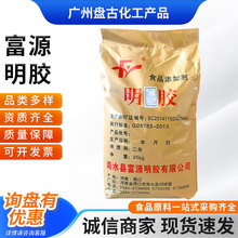明胶富源 食品级果冻软糖皮冻冰淇淋增稠稳定剂 食用凝胶剂 明胶