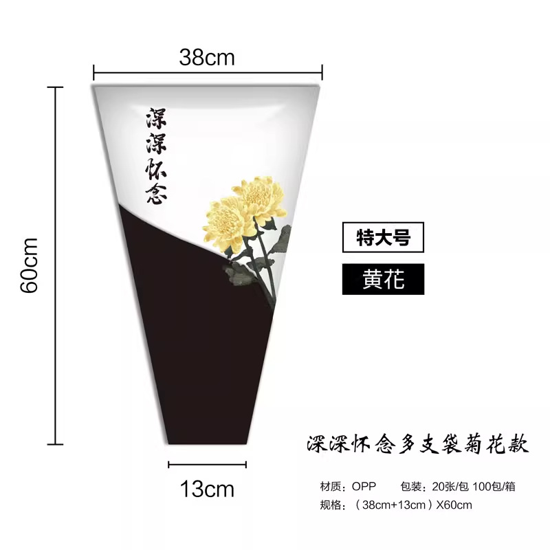 Tang de Qingming Festival papel de envolver flores tumba barrido y culto a los antepasados papel de envolver flores papel Kraft para siempre señorita papel de envolver flores