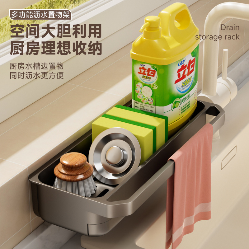 Kitchen Rack Rag Storage Drain Rack Punch-Free Household Wall-Mounted Shelf Multi-Functional Sponge Sink Rack