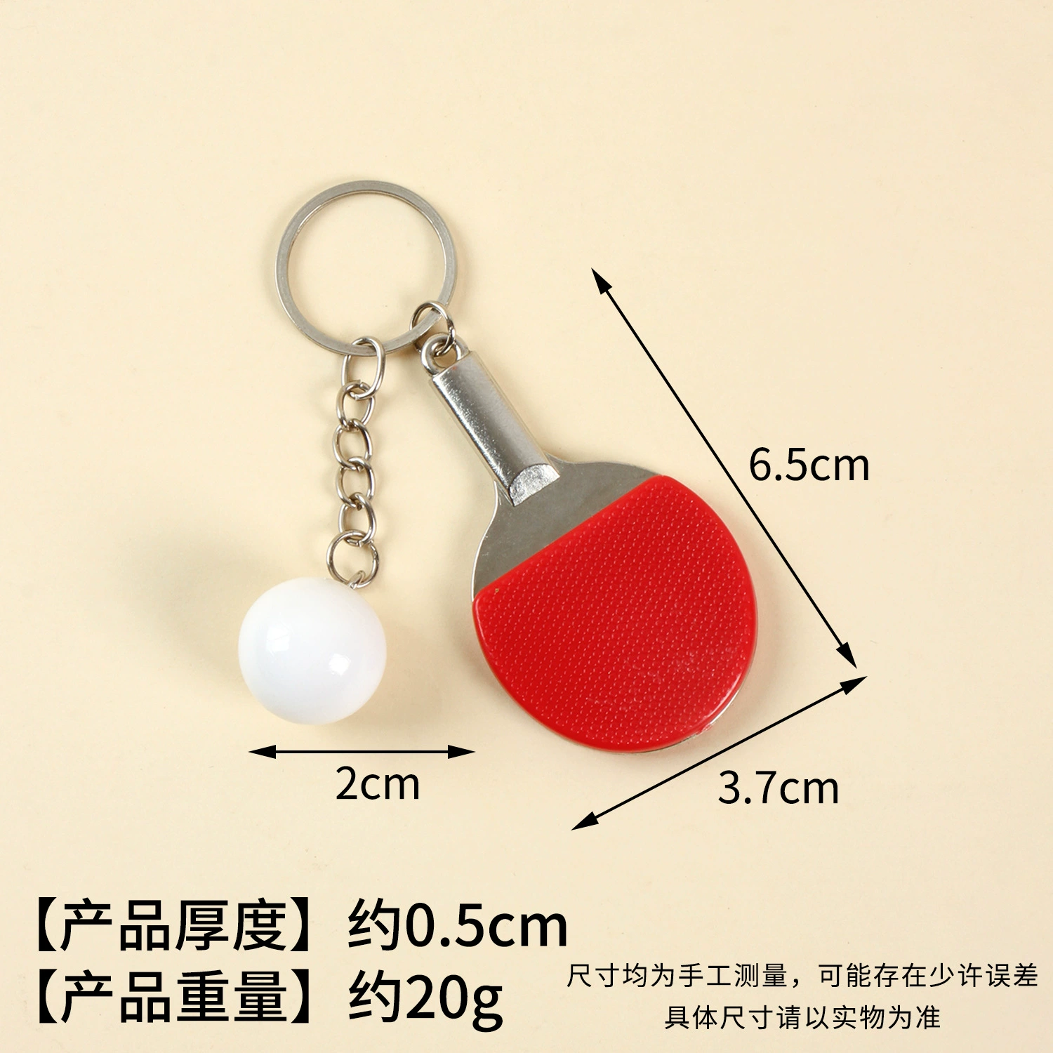 Small racket for table tennis, keychain, pendant, toy, (Cross-border trading), Birthday gift