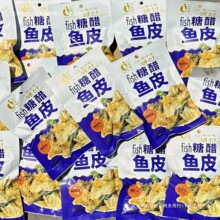 鸥坎糖醋鱼皮后怀旧休闲零食酸甜微辣即食鱼制品网红批发零售包邮