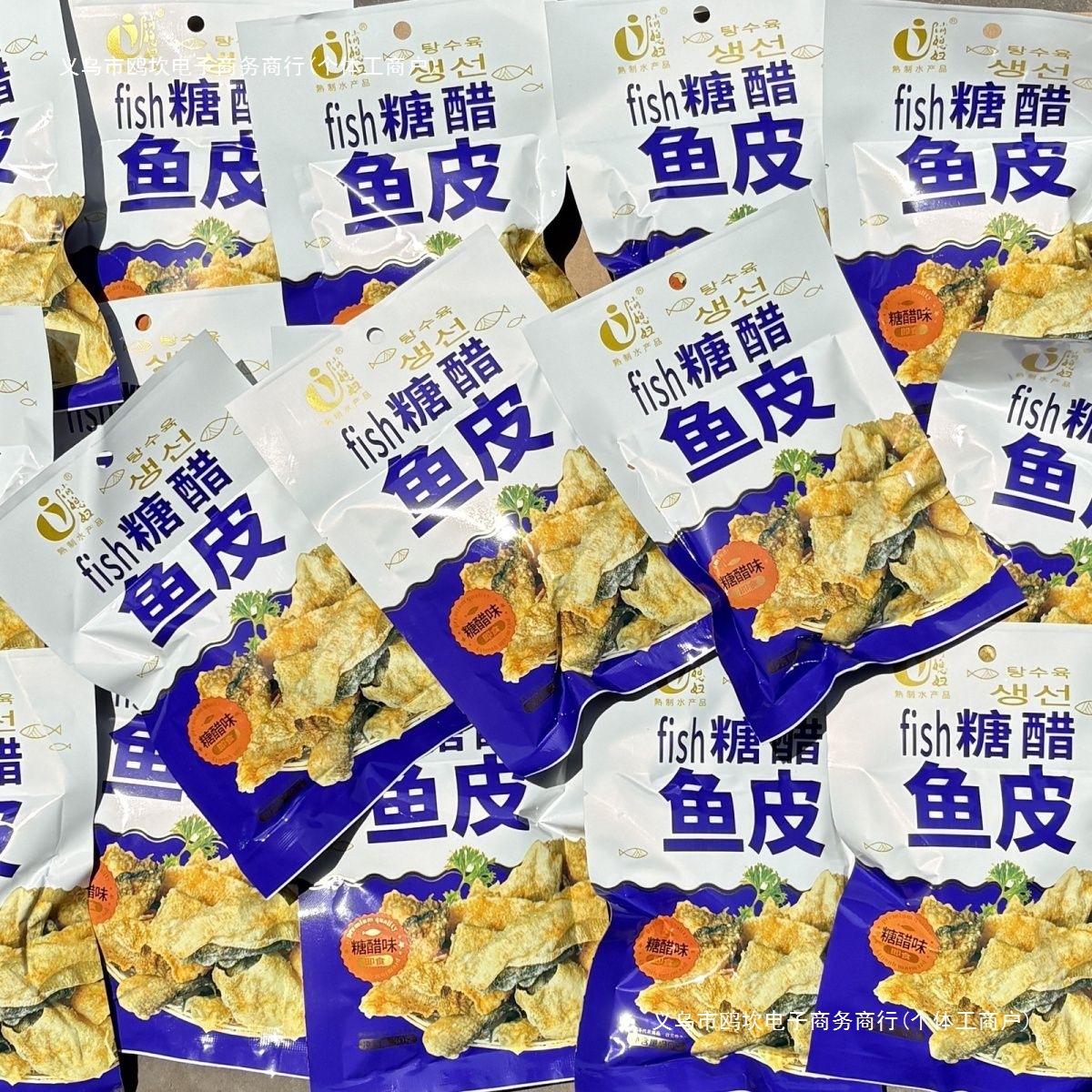 鸥坎糖醋鱼皮后怀旧休闲零食酸甜微辣即食鱼制品网红批发零售包邮