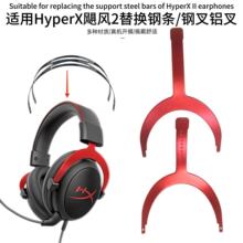 �m�ý�ʿ�DHyperX II�Z�L2�^��䓗l����֧��Cloud II�X�l��Q䓲�