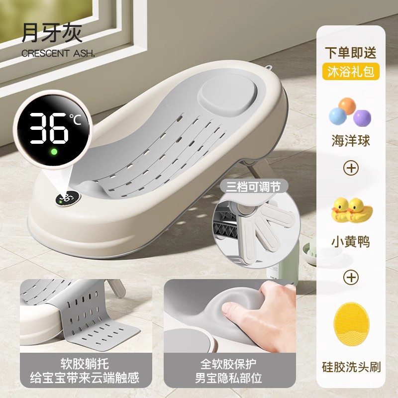 Baño de baño para bebés recién nacidos acuñados, dispositivo de apoyo espiritual, baño de bebés sensible al calor, cama de baño antideslizante, soporte de baño para redes de baño