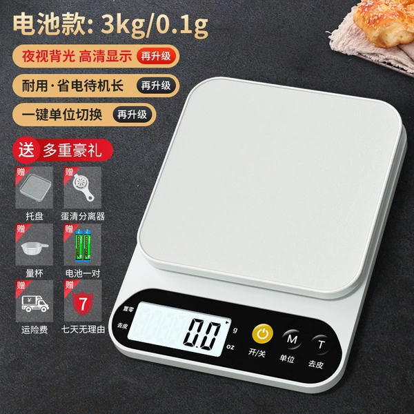 Accurately upgraded [flagship model] battery 3 kg/0.1 g. [Giveaway]