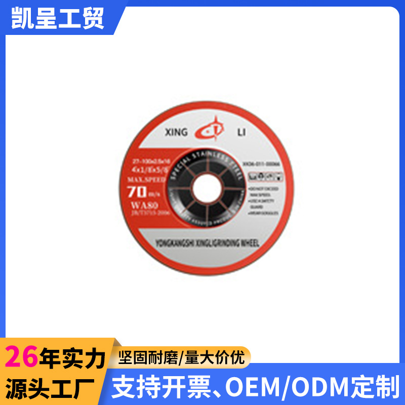 厂家现货100*2.5花岗岩大理石打磨片砂轮片磨光机角磨机切割片