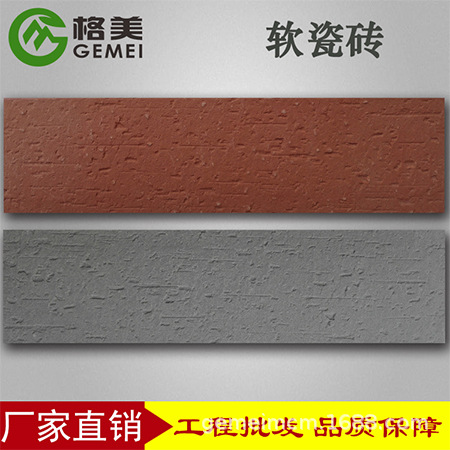 重庆柔性面砖厂家格美轻瓷新型材料