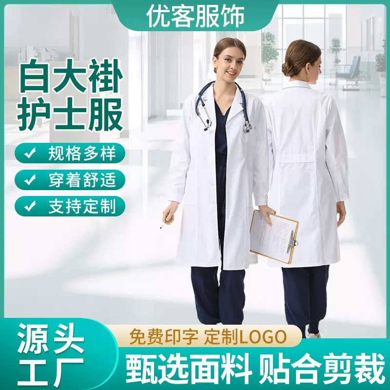 批发实验室美容师医生工作服长袖 西装领验服学生护士工作服厂家