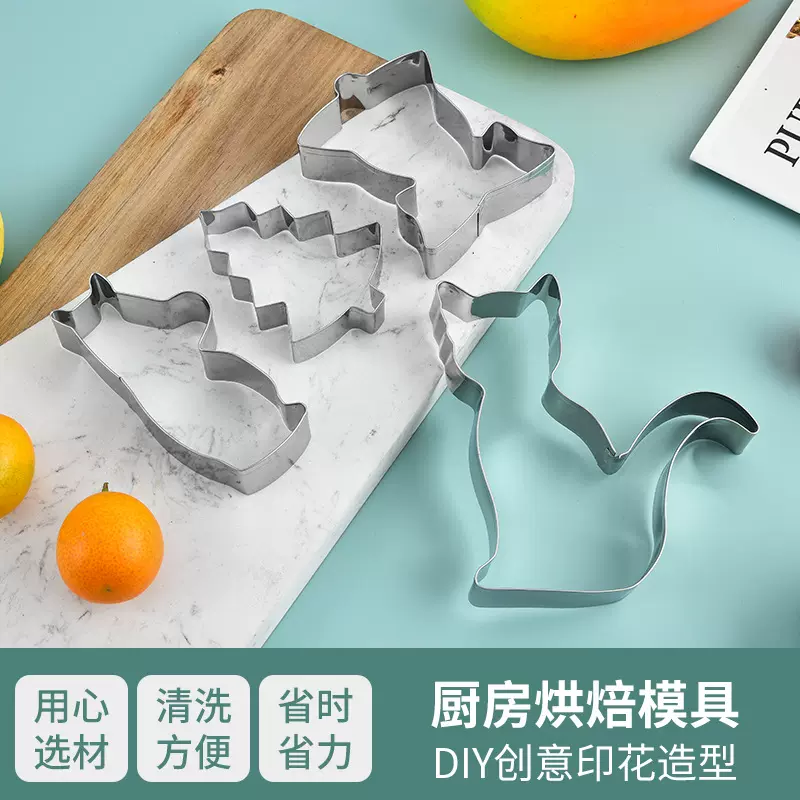 不锈钢卡通饼干模具diy烘焙立体花样式蛋糕模烘培慕斯圈切花器