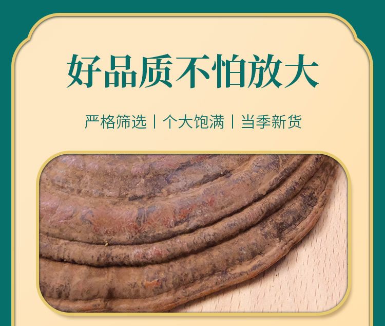 Whole Reishi Mushroom Dried Red Lingzhi Log-Grown 500g Bag for Soup and Decoction key features
