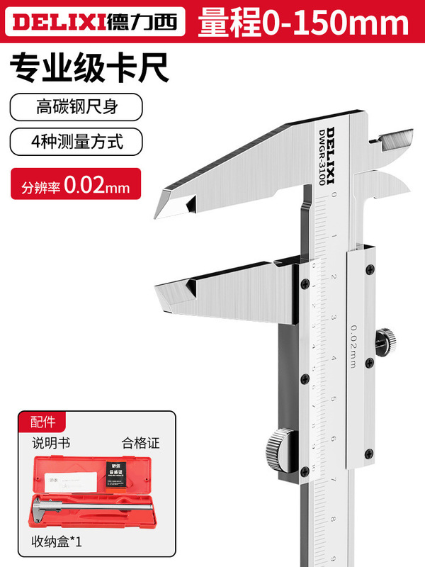 德力西不锈钢游标卡尺油标小型家用工业级油表千分尺高精度卡罗缘|undefined
