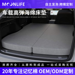 车载便携式高回弹床垫适用于特斯拉ModelY/3汽车折叠旅行海绵床垫