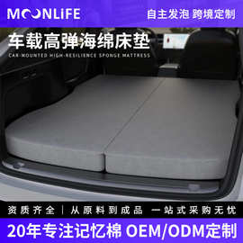 车载便携式高回弹床垫适用于特斯拉ModelY/3汽车折叠旅行海绵床垫