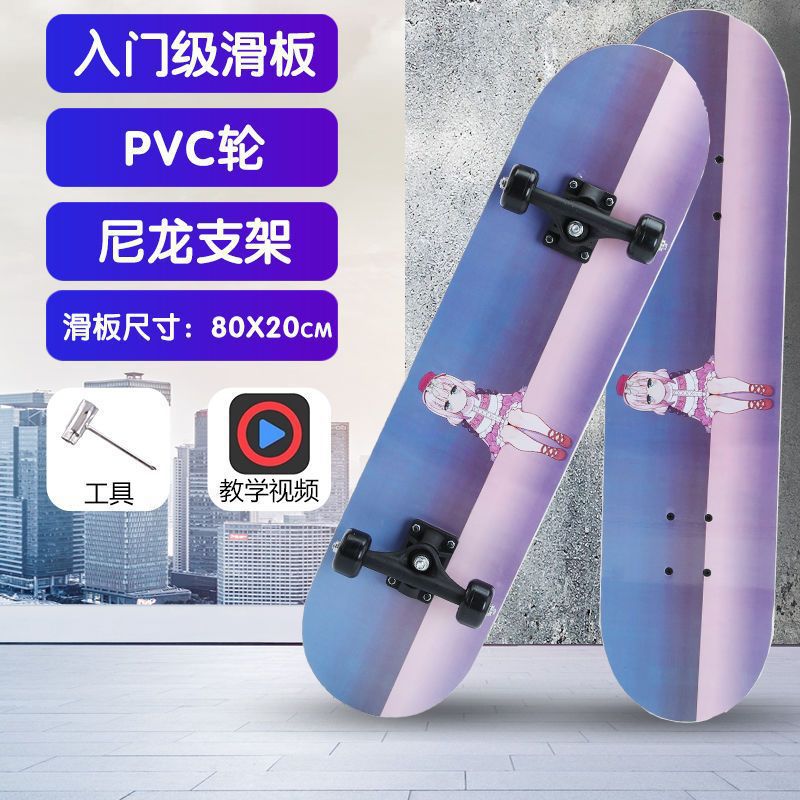 Dream girl-entry model (72*20cm) silent wheel