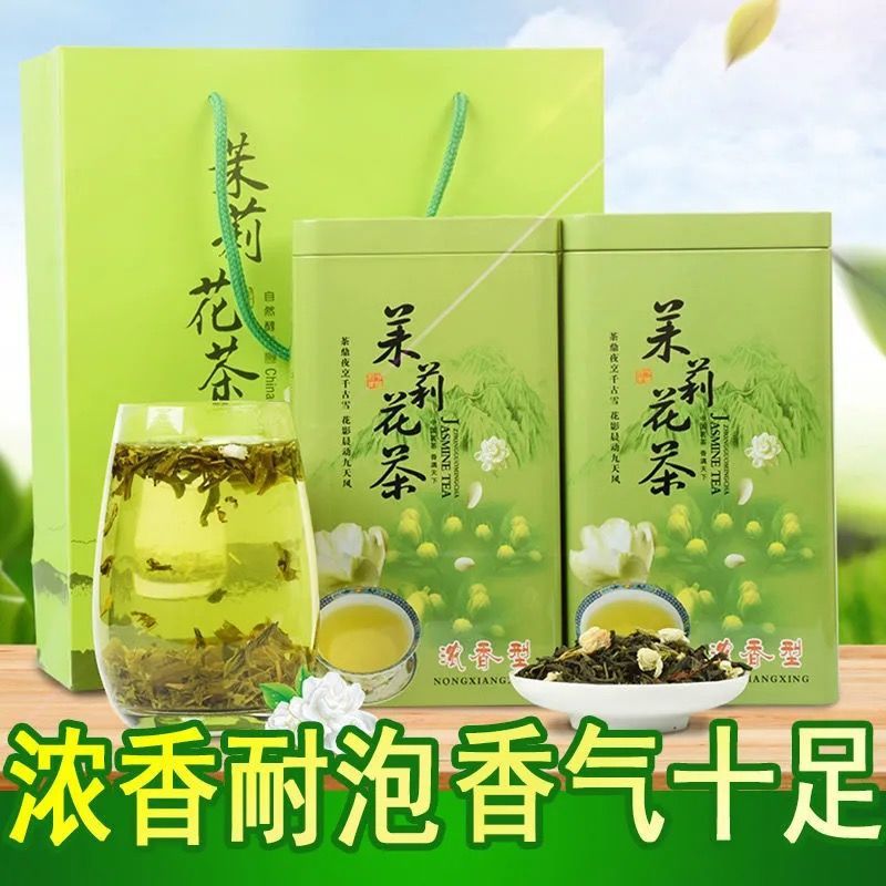 再加工茶/配方茶/调味茶批发茉莉花茶叶一斤2022散装绿茶袋装罐装