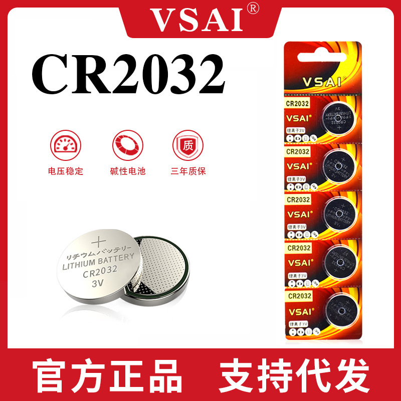 CR2032 button cell 3v electronic scale weighing scale computer motherboard millet set-top box battery 5 cards free shipping