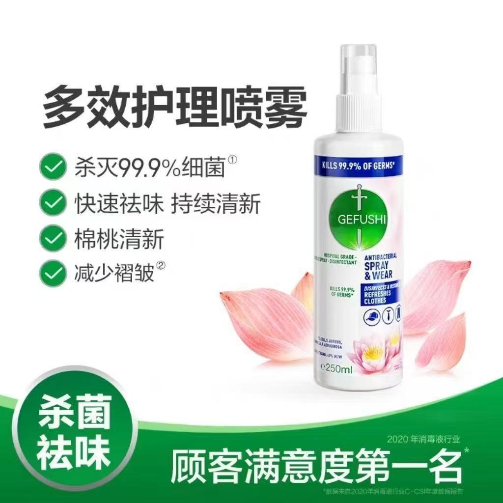 의류 멀티이펙트 케어 스프레이 250ML