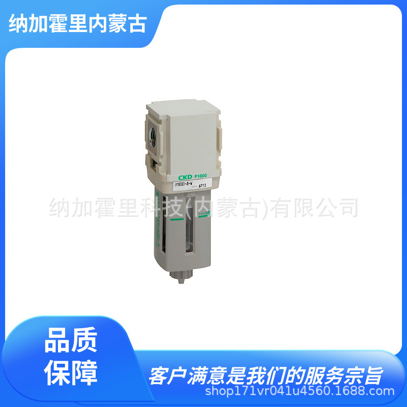 CKD 空气过滤器白色系列 F1000-6-W-F1