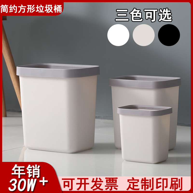 Carefully Selected Household Simple Trash Cans, Hotel Living Room Bathroom Lidless Waste Paper Basket, Scandinavian Square Garbage Recycling Basket
