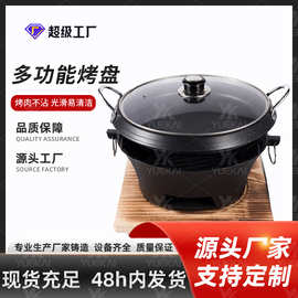 麦饭石烤盘户外烧烤炉露营不粘烤肉韩式电磁炉燃气炉便携烧烤炉