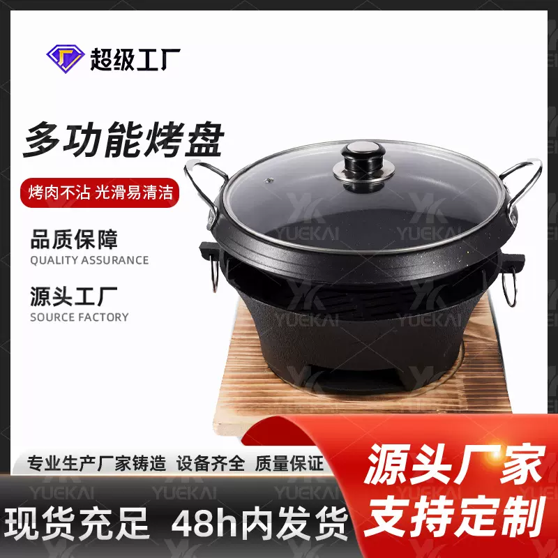 麦饭石烤盘户外烧烤炉露营不粘烤肉韩式电磁炉燃气炉便携烧烤炉