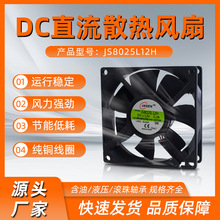 DC8025ɢ���L�ȹ��I�՚������ֱ���S���L�C����X�C���C��׃�l��