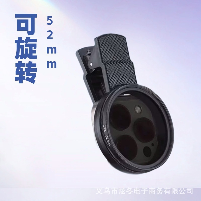 携帯電話タブレット偏光子偏光子減光ミラー反射を除去ライブブロードキャスト写真レンズフィルターレンズ反射高精細|undefined