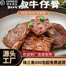 广式早茶黑椒牛仔骨正宗广州茶楼高端预半成品制菜厂家珠三角包邮