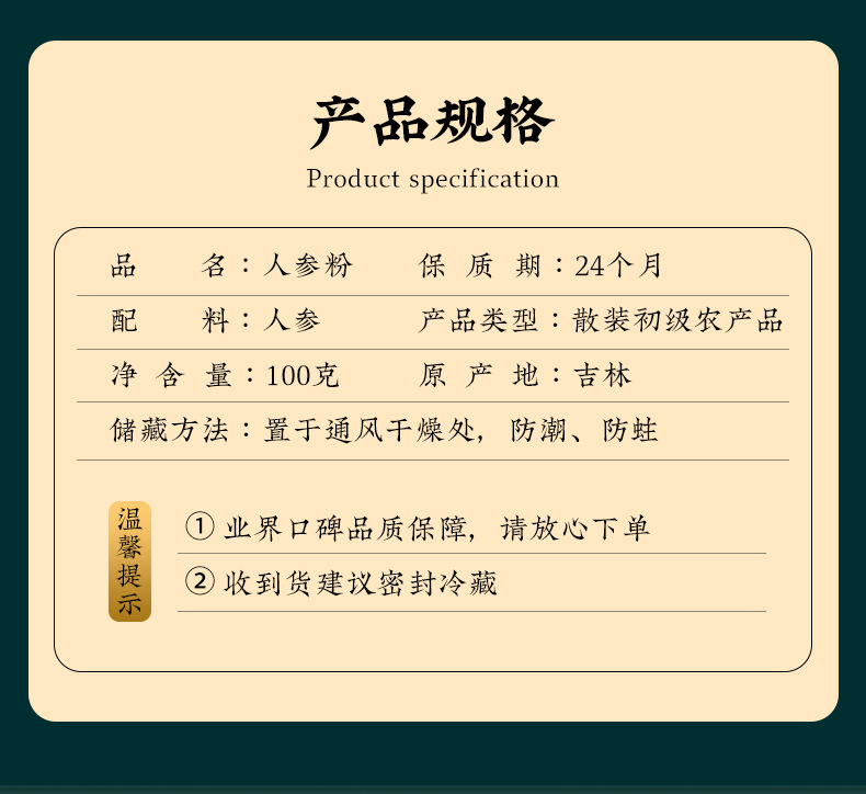 Ginseng Powder (Panax ginseng) — Changbai Mountain Fine Powder, 100g Jar quality and texture