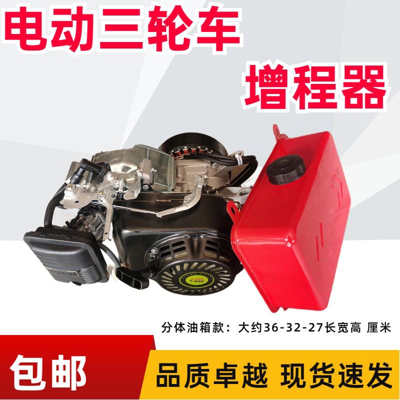 Electric Tricycle Range Extender Generator Gasoline Generator Running While Using 48V6072V Four-Wheel Electric Vehicle