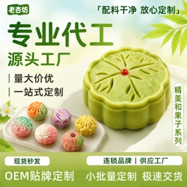 月饼;曲奇;其他小点心