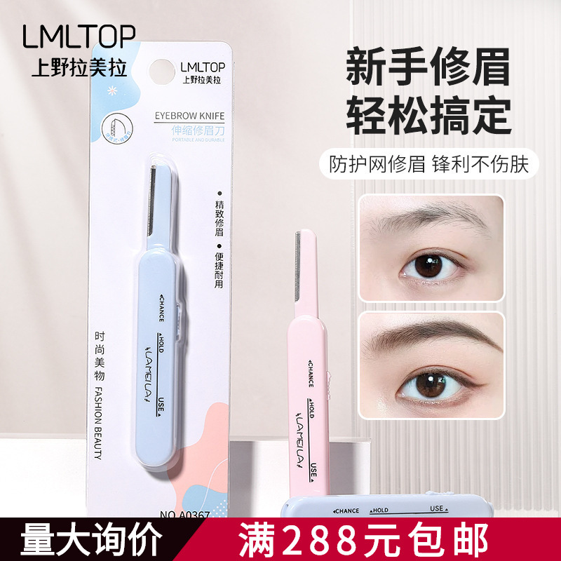 Lmltop Retractable Eyebrow Trimmer Stainless Steel Macro Eyebrow Trimmer with Protective Net Eyebrow Trimming Tool A0367
