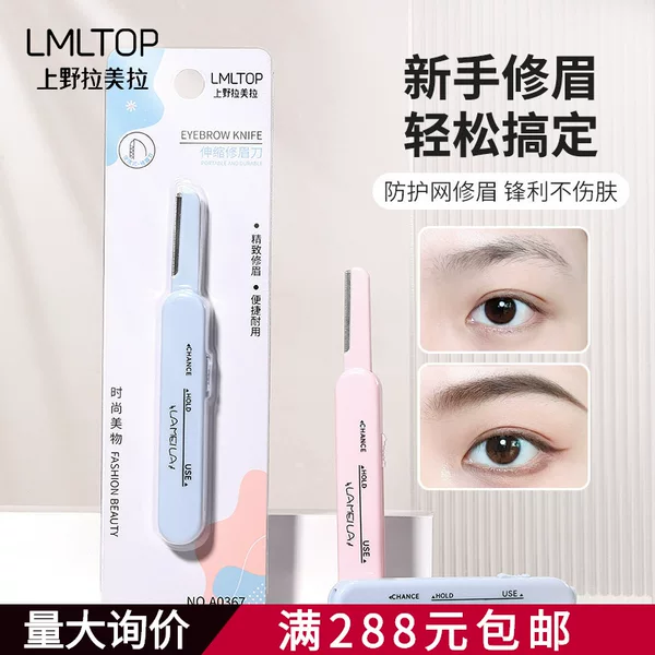 Lmltop Retractable Eyebrow Trimmer Stainless Steel Macro Eyebrow Trimmer with Protective Net Eyebrow Trimming Tool A0367