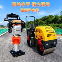 APCOM小型手扶式打夯机高频率柴油冲击夯工程路基地基施工夯土机