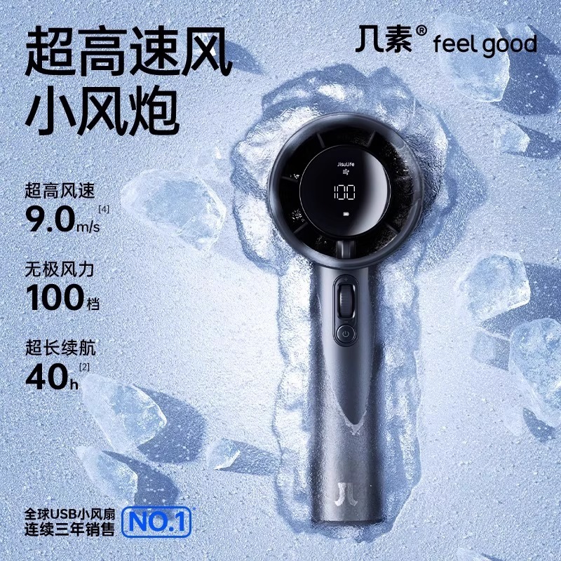 Jisu 超高速小型ファン Pro1S 省エネ小型風力砲強力な強風ハンドヘルドタービン USB 充電長いバッテリー寿命|undefined