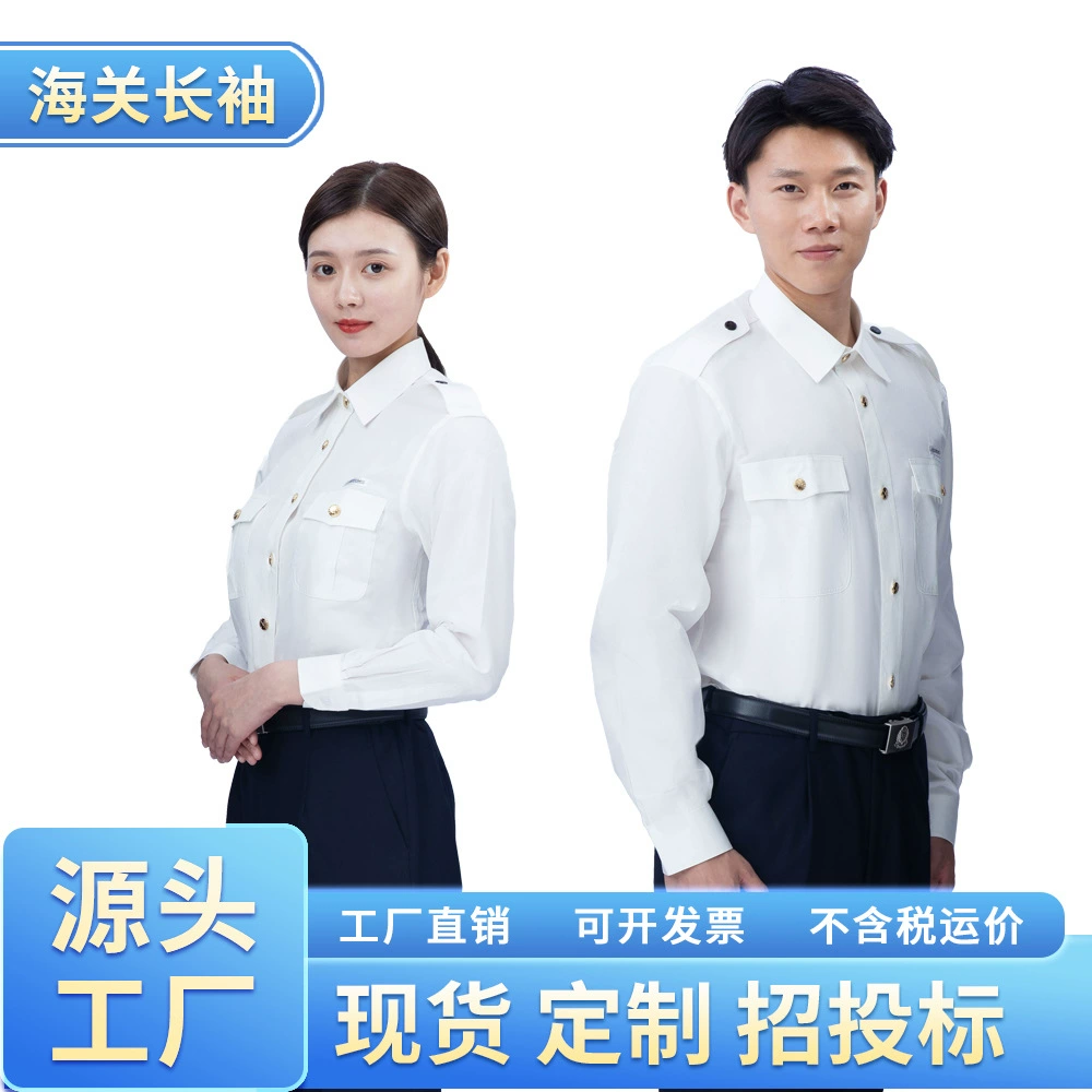 Групповая партия индивидуальных длинных белых рубашек-курток в стиле униформы для весны и осени, рабочая одежда для студентов, можно добавить логотип.