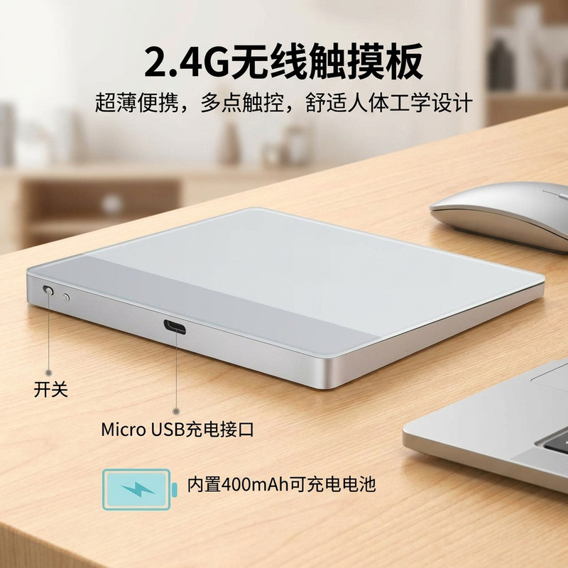 Factory Direct Sales of New Cross-Border Products, Multi-Functional Gesture Touchpad, Wireless Office Entertainment Portable Computer Touchpad Factory Direct Sales of New Cross-Border Products, Multi-Functional Gesture Touchpad, Wireless Office Entertainment Portable Computer Touchpad