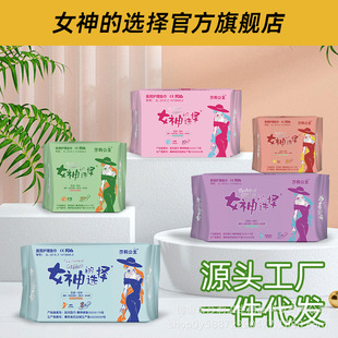 Medical-Grade Nursing Pads, Ultra-Thin and Breathable, Day and Night Use, Cotton Soft, Skin-Friendly, Instant Absorption Sanitary Pads, One-Piece Dropshipping