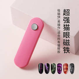 美甲工具猫眼磁铁 猫眼胶磁铁 猫眼石甲油胶专用 磁铁 美甲磁片