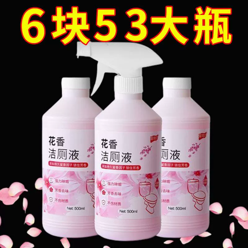 Очиститель для унитаза с цветочным ароматом. Дезодорирующий очиститель для плитки для унитаза. Мощное удаление запахов. Пятна мочи. Аромат. Жидкость для чистки труб.