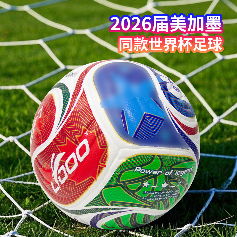 2026年世界杯足球批发胶粘防爆内胆足球5号无缝热粘合pu标准足球