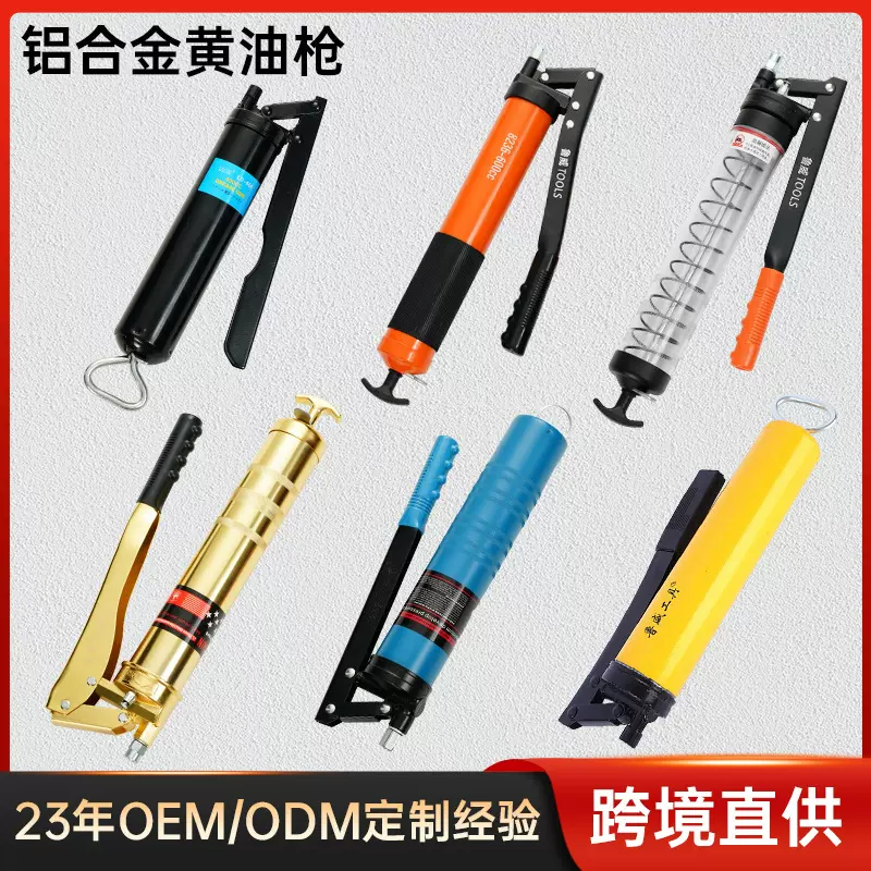 跨境货源黄油枪手动高压单双压杆透明注油器毛毛虫专用打黄油工具