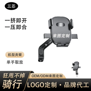 电动车手机支架防抖防震导航支架自行车外卖骑手车载手机支架通用