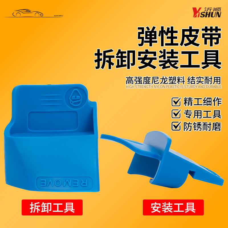 汽车正时皮带轮安装辅助器弹性拉伸带拆卸装配发动机拆装汽修工具