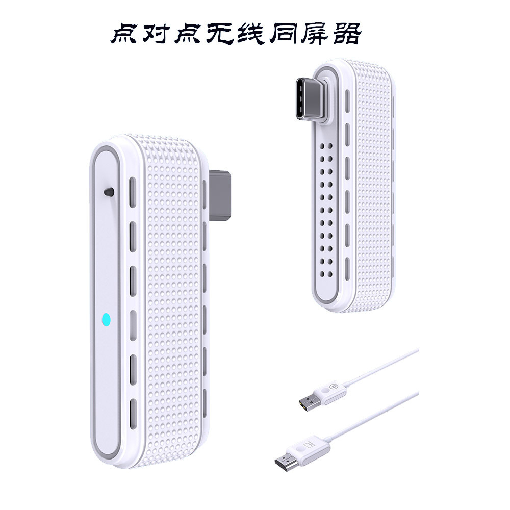 USB-C手机电脑平板点对点同屏器 无线HDTV网络延长发射器投屏器