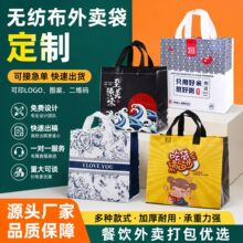 外卖打包袋定制无纺布一次性奶茶蛋糕烧烤餐饮商用手提袋子订制
