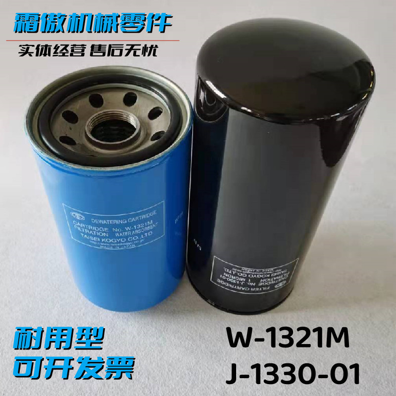 日本大生TAISEI液压回油滤芯J-1321-10过滤清器W-1321M J-1330-01