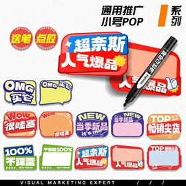 笔记本记事本;笔袋;POP广告纸