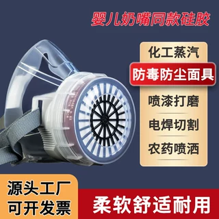 跨镜2020防毒面具喷漆装修打磨防粉尘面罩农药化工防尘防毒面具